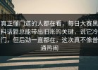 真正懂门道的人都在看，每日大赛黑料话题总能带出旧账的关键，说它冷门，但后劲一直都在，这次真不像普通热闹